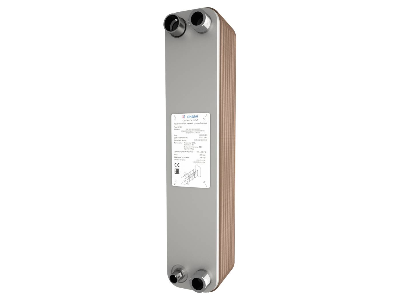 Теплообменник пластинчатый паяный BPHE RD-052-10-4,5-H-Q3Q4(H7/8)/Q1Q2(L1)/4-M8*23 РИДАН Ридан 111B0433R