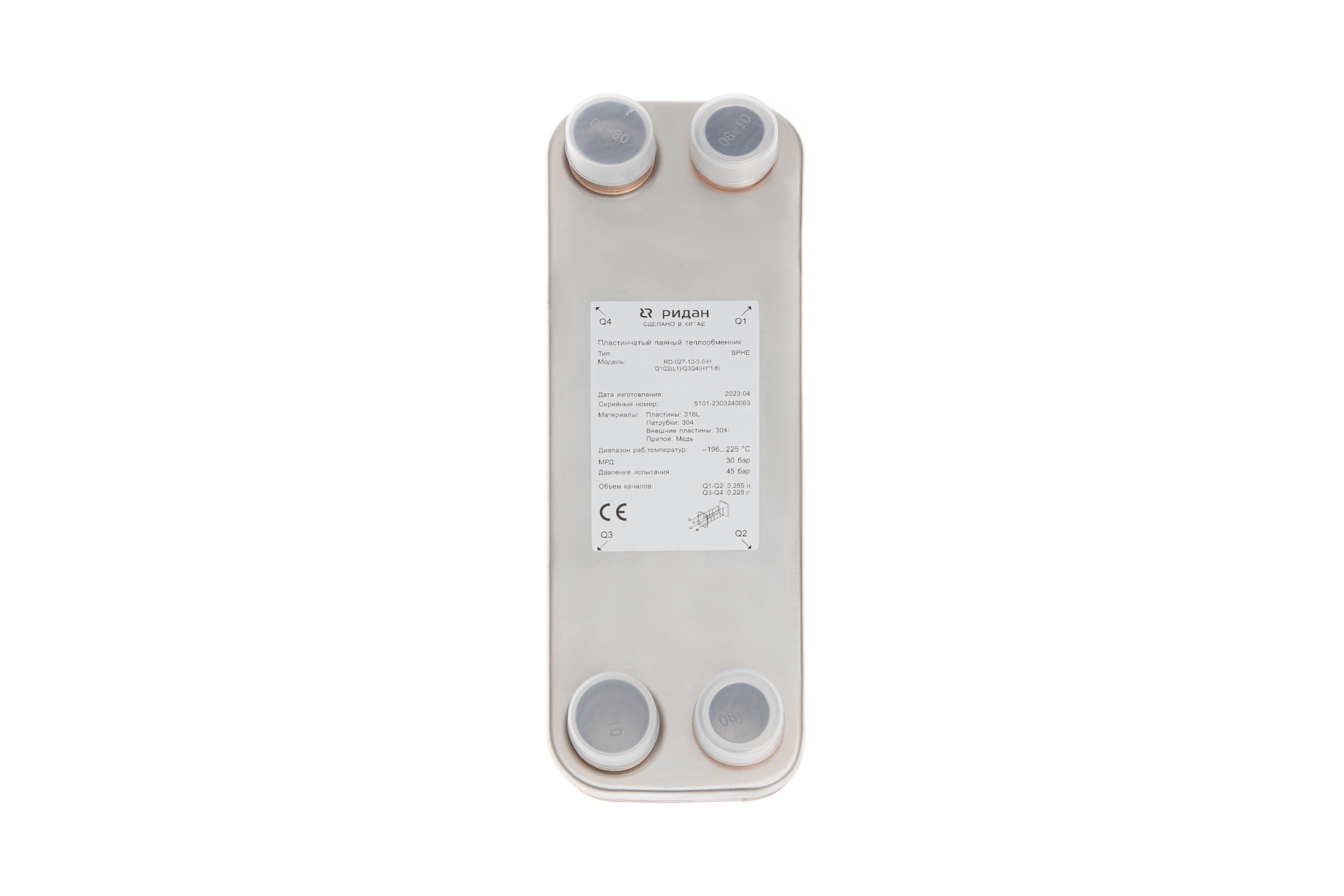 Теплообменник пластинчатый паяный BPHE RD-027-30-4,5-H-Q1Q2(L1")/Q3Q4(H1"1/8) РИДАН Ридан 111B0542R
