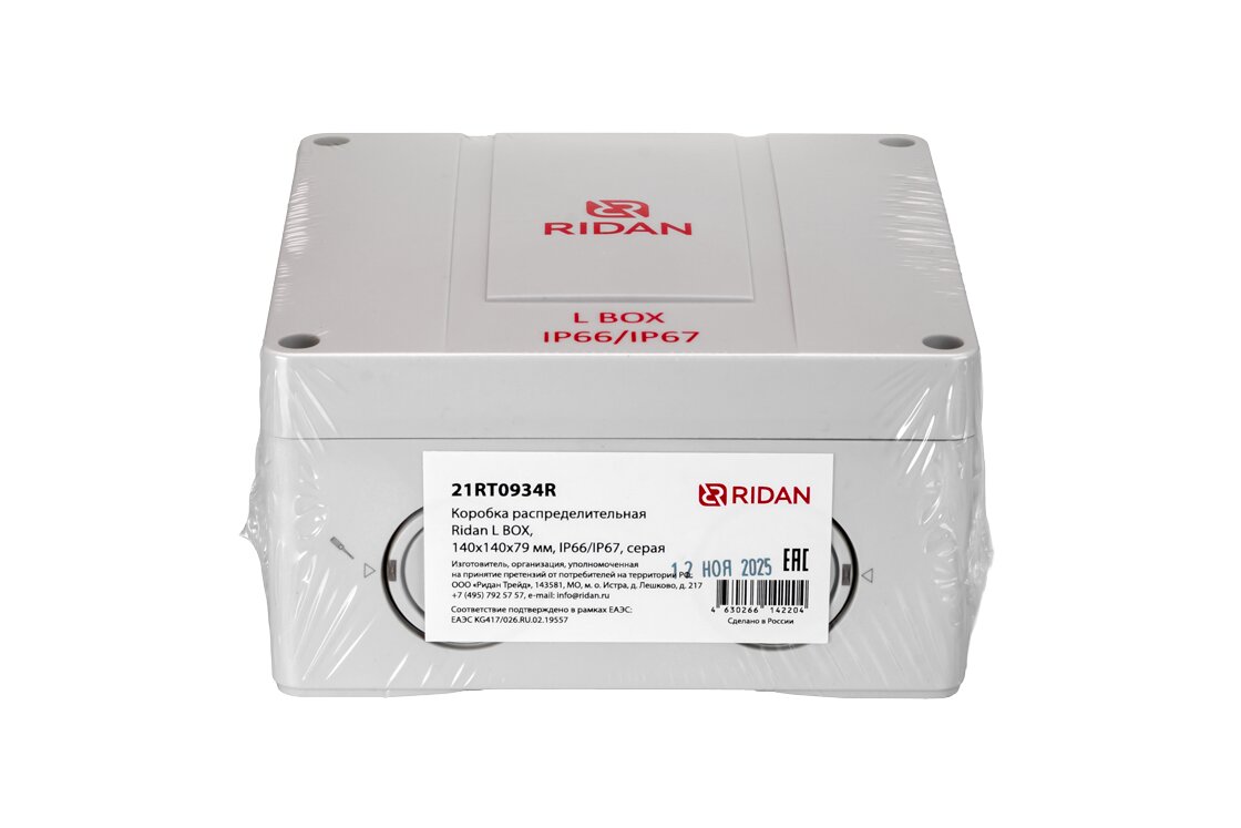Коробка распределительная Ridan L BOX, 140х140х79 мм, IP66/IP67, серая РИДАН Ридан 21RT0934R