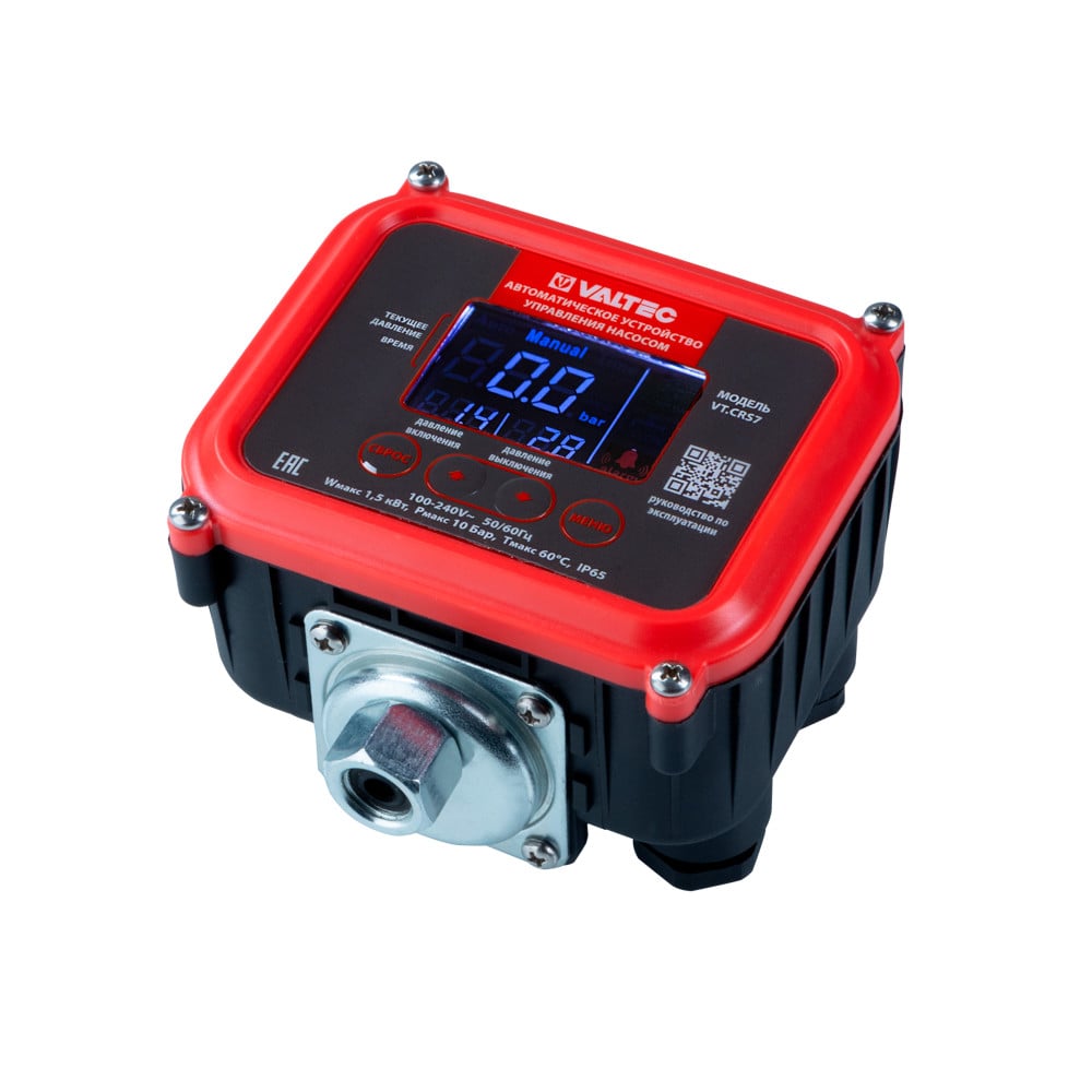 Автоматическое устройство управления насосом 1/2" VALTEC Valtec VT.CRS7.04.1