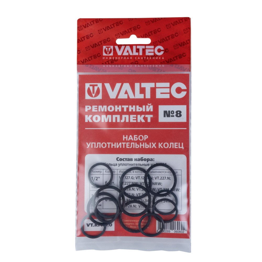 Набор уплотнительных колец (ремонтный комплект) 8 1/2" 3/4" VALTEC Valtec VT.KIT.8.0